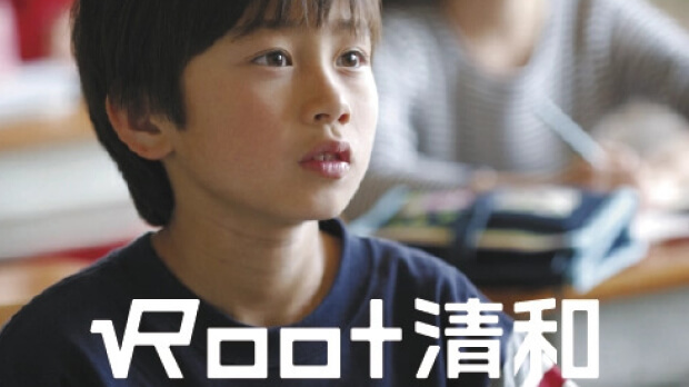 ROOT清和サムネイル画像