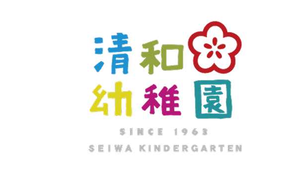 清和幼稚園サムネイル画像